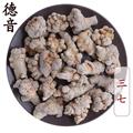 【满包邮】冻干三七 一级 文山田七 1000g 中药材批发 规格齐全